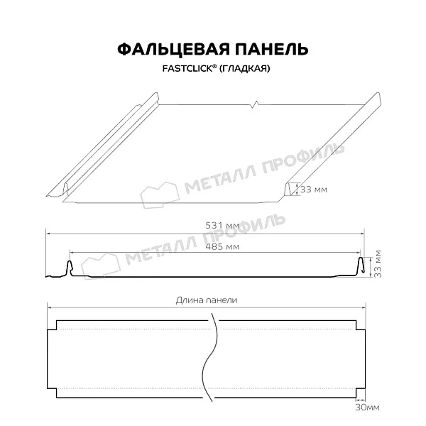 Фальцевая панель FASTCLICK- В-531, VikingMP E, 45 мкм, RR32 Темно-коричневый, Металл Профиль, изобр. 3